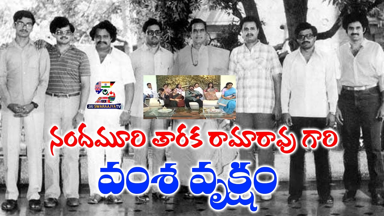 Sr Ntr Family Tree Nandamuri Tarakaramarao All Family Members Details sr-ntr-family-tree-nandamuri-tarakaramarao-all-family-members-details