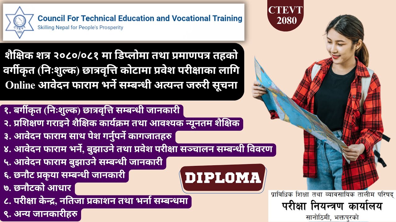 CTEVT Scholarship for Diploma And Certificate Level In Academic Session 2080/081 - Complete Guide