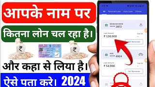 Paisa Bazaar App Me Active Loan Kaise Dekhe | Paisa Bazaar Me Active Loan Pata Kaise Karen | 2024 || screenshot 5