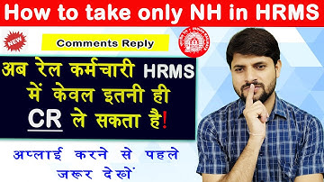 अब केवल इतने दिन तक ही CR मिलेगी | NH Leave in HRMS | Ravi Jorwal
