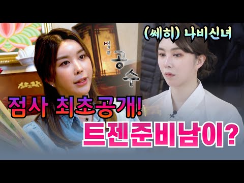 #<strong>나비신녀</strong> #용한점집 #서울점집 #용산점집 #유명한점집 #무당