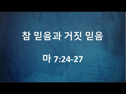 2022 05 29 주일 설교