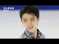 羽生結弦展2022 解説動画①