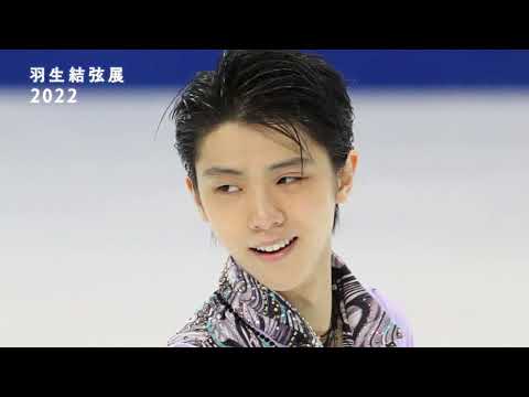 羽生結弦展2022 - YouTube
