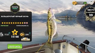картинка: Так как-же ловить 12* рыбу в игре Fishing Clash. Разбираю все влияющие на это факторы.