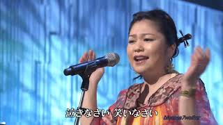 Video-Miniaturansicht von „Rimi Natsukawa   花 〜すべての人の心に花を〜  Hana Subete no Hito no Kokoro ni Hana O“