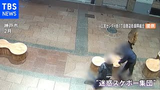 迷惑！商店街にスケボー軍団 被害も【Nスタ】