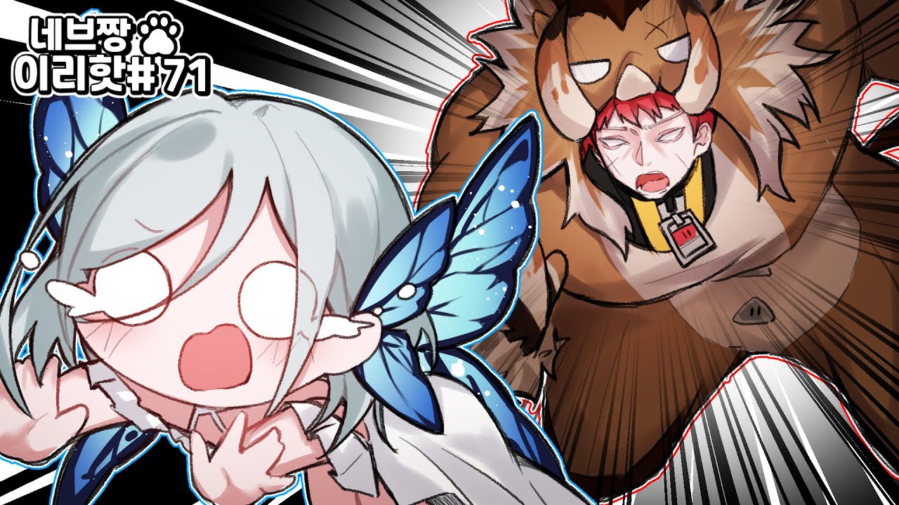 이리핫) 프로 대회까지 등장?! 5천 명이 감탄한 미친 무한 추노 현우 / [이터널 리턴 핫클립 71]