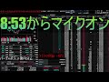 【第310回】マステアの株デイトレ配信 2026 08/13