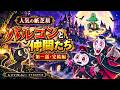 【パルゴンと仲間たち】不思議な島で勇気と友情の試練！【第1話・完結編】パルゴンが無人島で出会った仲間たち｜パルゴンと仲間たち│大人も楽しめる・子ども向け読み聞かせ　#アニメ #紙芝居 #漫画