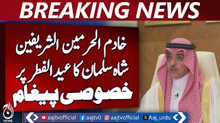 King Salman Eid Message | Saudi Arabia Emphasizes Peace & Stability - Aaj News
