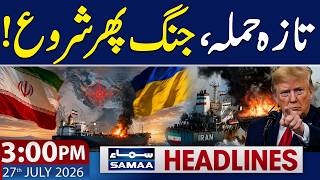 US-Israel-Iran Conflict LIVE | Iran's New Warning Shakes World | 3 PM News Headlines | 27 July 2026
