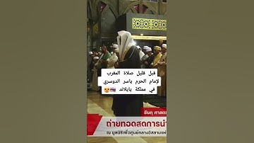 ياسر الدوسري{فيهما عينان نضاختان}سورة الرحمن