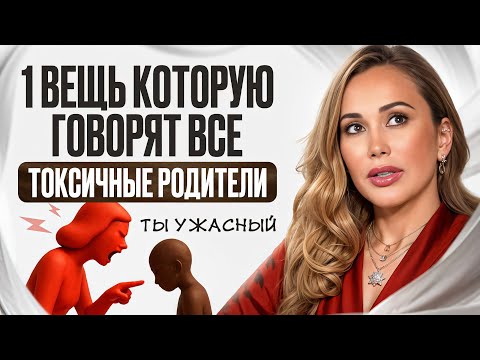 Вы не можете простить родителей? Это видео знак! /Как РАЗ и НАВСЕГДА наладить отношения с родителями