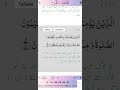 سورۃ الفاتحہ مکمل اور سورۃ البقرہ رکوع 1 تک اردو ترجمہ کے ساتھ قاری ایوب کی خوبصورت آواز میں سورۃ الفاتحہ مکمل اور سورۃ البقرہ رکوع 1 تک اردو ترجمہ کے ساتھ قاری ایوب کی خوبصورت آواز میں