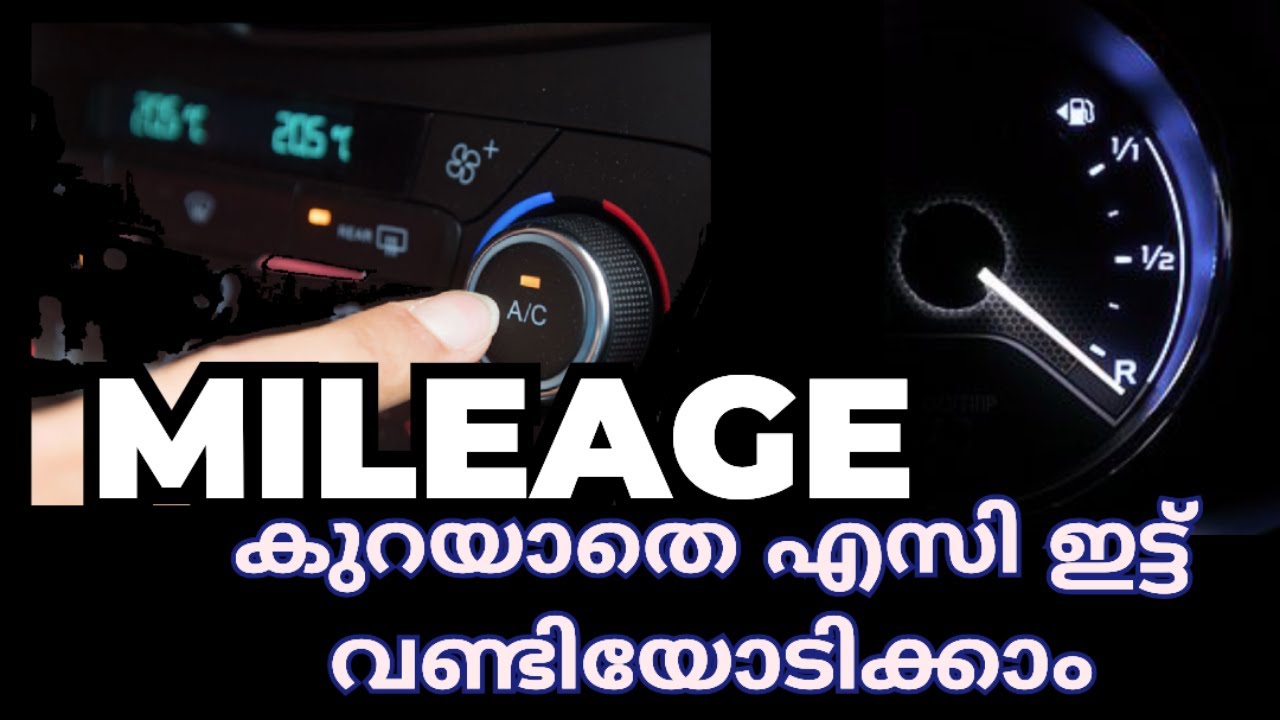 MILEAGE കുറയാതെ ഇനി  A/C ഇട്ട് ഓടിക്കാം.A/C can now be driven without reducing the mileage