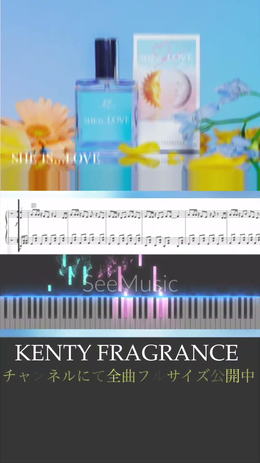 KENTY FRAGRANCE メドレー CANDY〜Can U be my BABY〜/SHE IS…LOVE