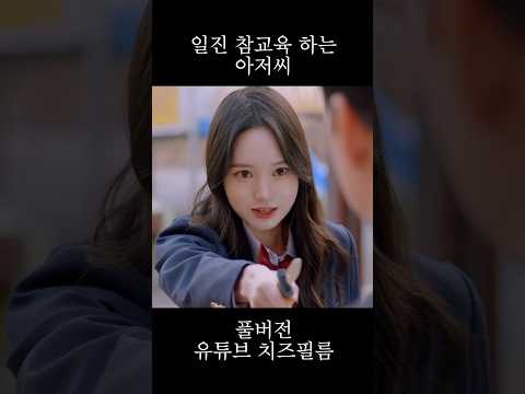 위험에 처한 여고생을 구한 옆집 아저씨