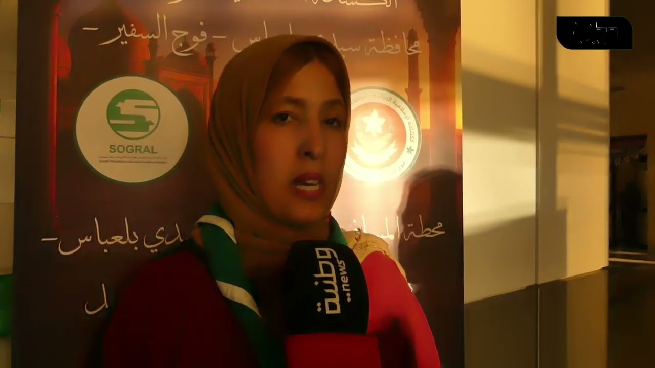 الكشافة الاسلامية ب سيدي بلعباس تنظم مائدة افطار جماعي في رمضان 