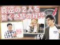マンゲキ風紀委員会#9~抜き打ちカバンチェック‼~【ヒューマン中村】【エルフ荒川】