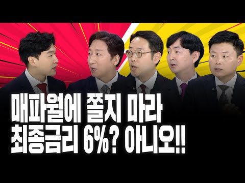 [#경주마] 3월 금리, 빅스텝 가나 | 달러 또 <strong>상승</strong> | 전고체 배터리 <strong>VS</strong> 수소 관련주 (feat.정철진,정광우,이상로,원상준)