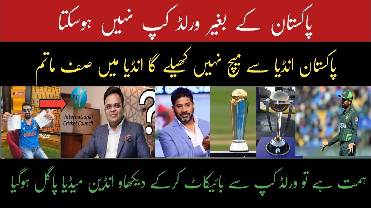 World Cup Chor Do? 😠 Vikrant Gupta Ne Pakistan Ko Open Challenge De Diya