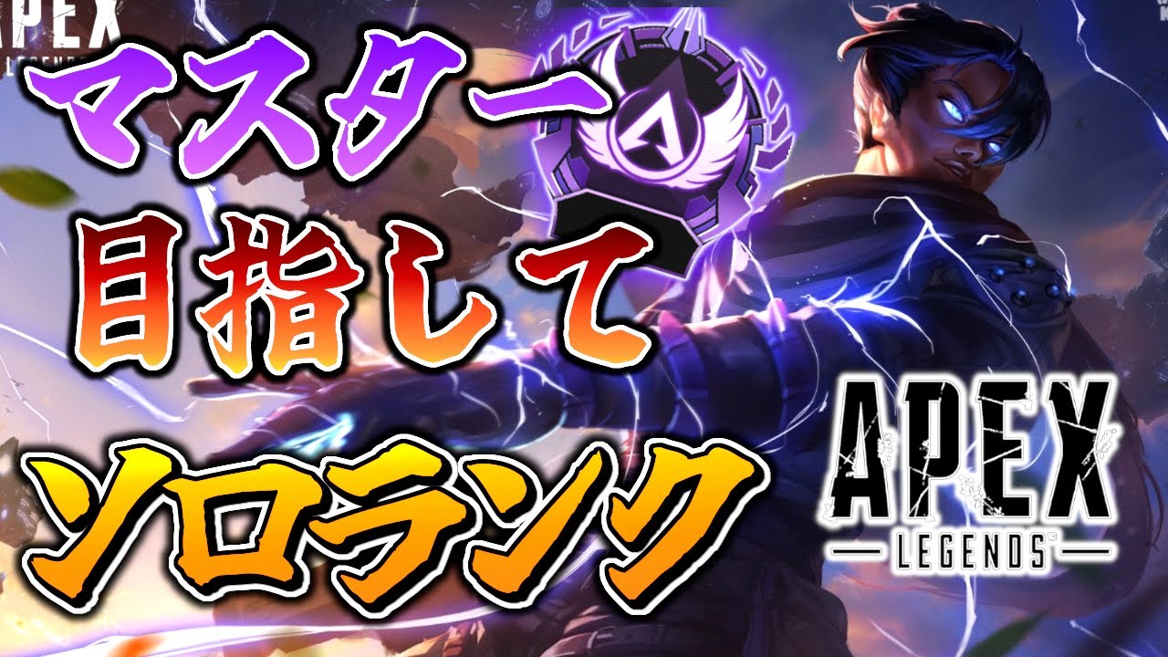[APEX]ダイヤⅣ～、BLGS始まるまで短め　[apex legends] [エーペックス]