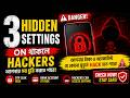 ⚠️ Android 3 Hidden Settings! Bank Account Hack হতে পারে 😳 Fix Now | Full Security Guide
