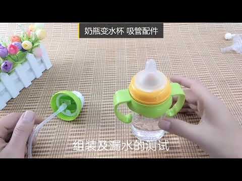 奶瓶變水杯 通用貝親 小獅王寬口徑滑蓋直飲水杯 奶瓶配件