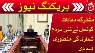 The Council of Common Interests approved the new census - Breaking - General elections - Aaj News