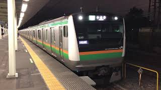 E233系3000番台・E231系1000番台コツE-67編成+ヤマU524編成尾久発車