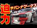 【旧車】アゴタンレーシングの迫力のワークス！昭和レトロカー万博2020の会場は凄い