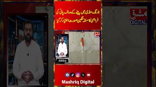 Clean Drinking Water Crisis Deepens in Narang Mandi | Residents Demand Immediate Action