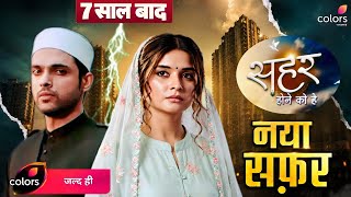 Seher Hone Ko Hai Leap New Seher Bhavika Sharma Or Himanshi Parashar To Replace Rishita Kothari