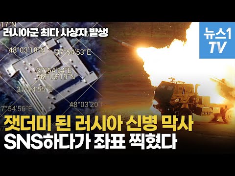 흔적없이 사라진 러시아군 <strong>막사</strong>...휴대폰 추적해 하이마스로 때리는 기술