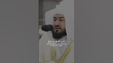 فضيلة الشيخ د. بندر بليلة || فليعبدوا رب هذا البيت || سورة قريش