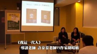 991018我這一代人.wmv