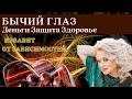 Бычий глаз - камень денег, защиты и здоровья. Магические и целебные свойства камня  бычий глаз