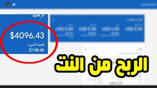 أفضل طرق الربح من الانترنت  كيفية الربح من الانترنت