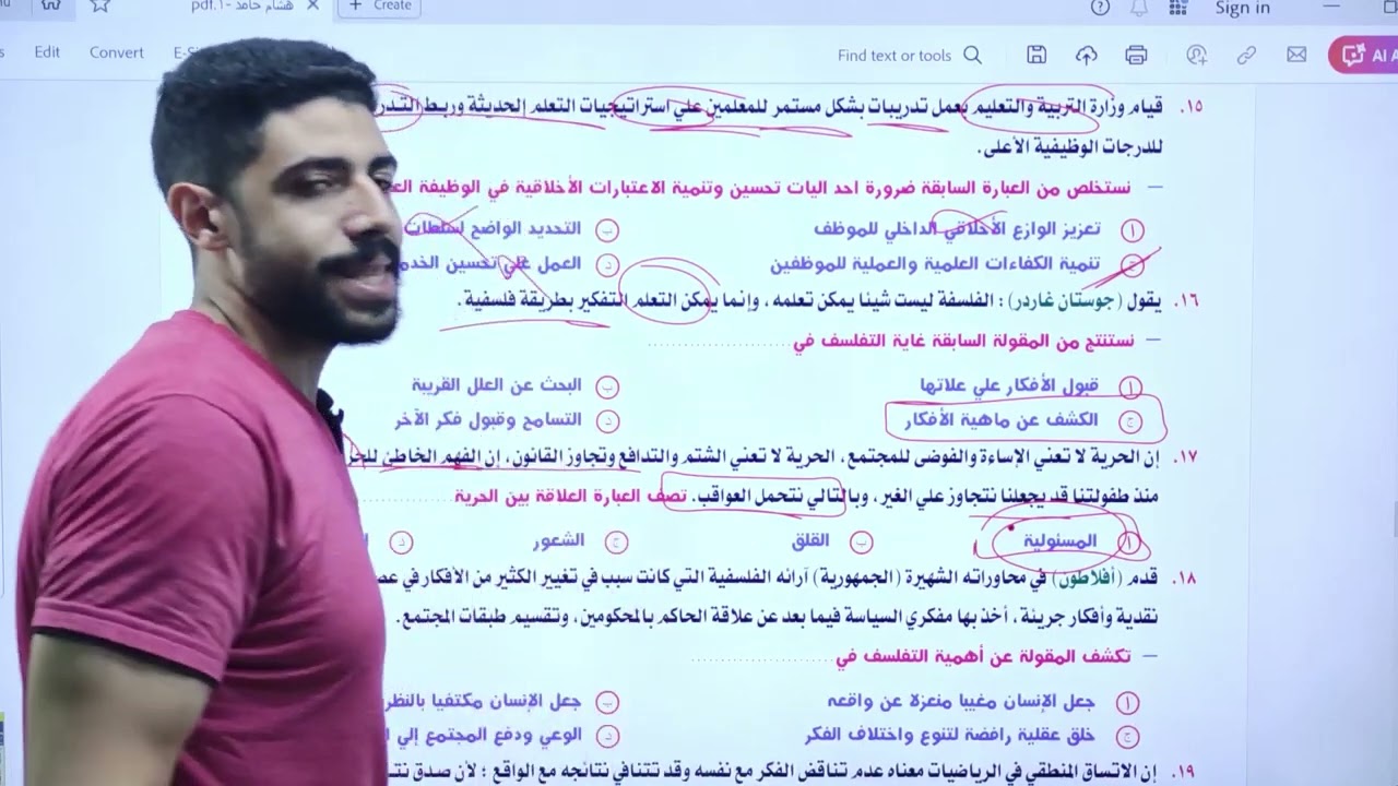 ليالي الامتحان الخامسه والاخيرة | حل اهم خمس نماذج شامله في الفلسفه والمنطق | |ثانويه عامه 2024|