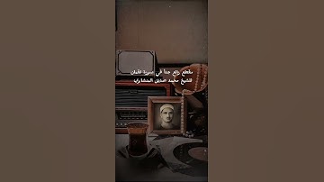 تلاوة خاشعة للشيخ المنشاوي #تلاوة_خاشعة #اكسبلور #راحة_نفسية #تلاوات #المصحف #قران_كريم #duet #لايك