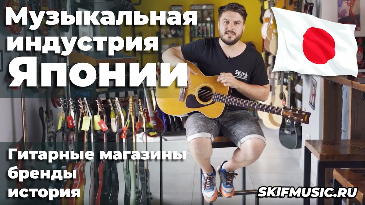 Скиф Музыкальный Магазин Скиф Музыкальный Магазин