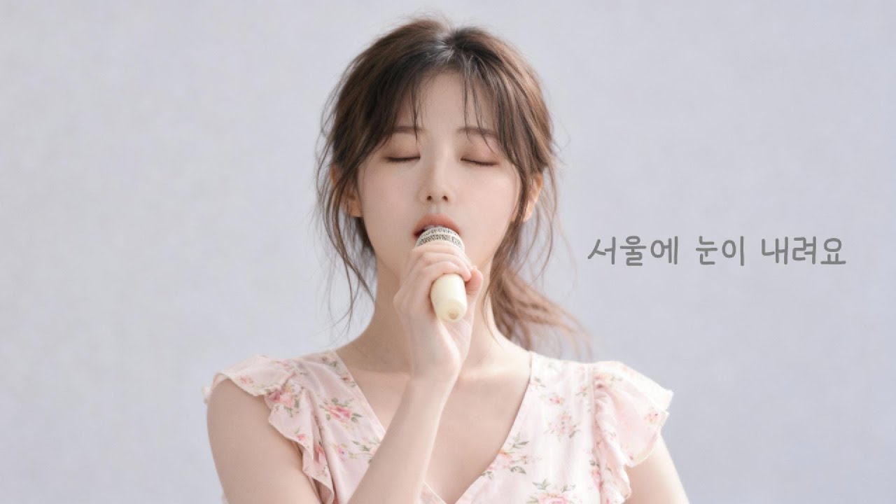 【가사/Lyric】 서울엔 눈이 내려요 ❄️ | 모든 걸 다 안다는 듯이