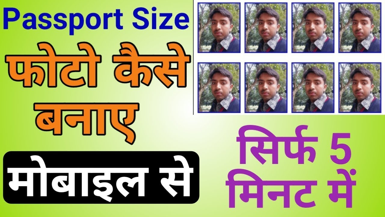 Passport Size Photo Kaise Banaye Mobile Se How To Make Passport Size Hot Sex Picture