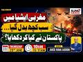 Pakistan Emerges As A Major Player in West Asia | Forum