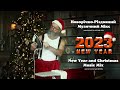 Новорічно Різдвяний Музичний Мікс New Year And Christmas Music Mix 2023 Mixed By Roland Orban