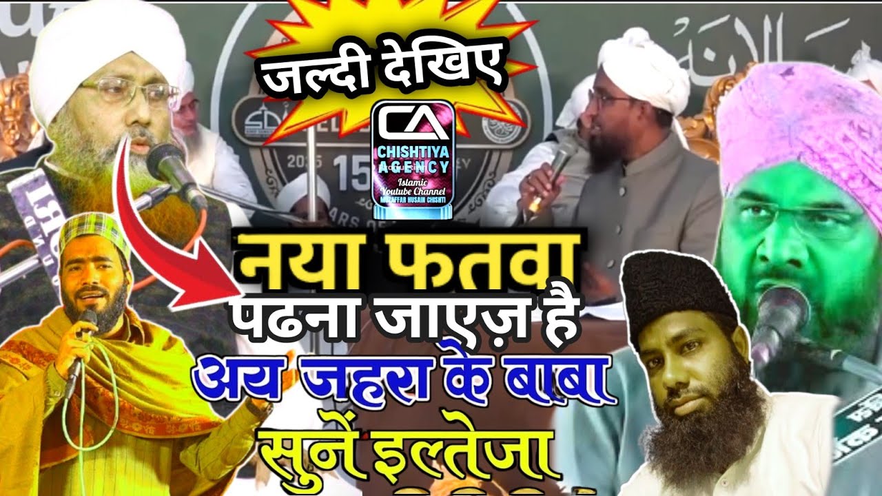 मुफ्ती अख्तर अलीमी को मुफ्ती निजामुद्दीन का जवाब 