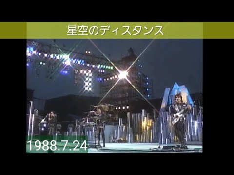 星空のディスタンス THE ALFEE ALL OVER JAPAN 4ACCESS AREA 1988 ACT 1 OSAKA BAY AREA