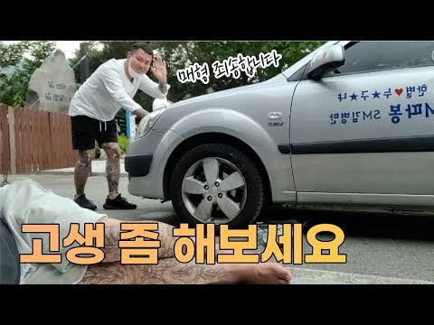 [김여포]고속도로에서 버려졌다~ <strong>매형</strong> 죄송합니다