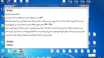 في دقائق تعلم اكواد  مهمة و منسية  في لغة HTML الدرس التاسع